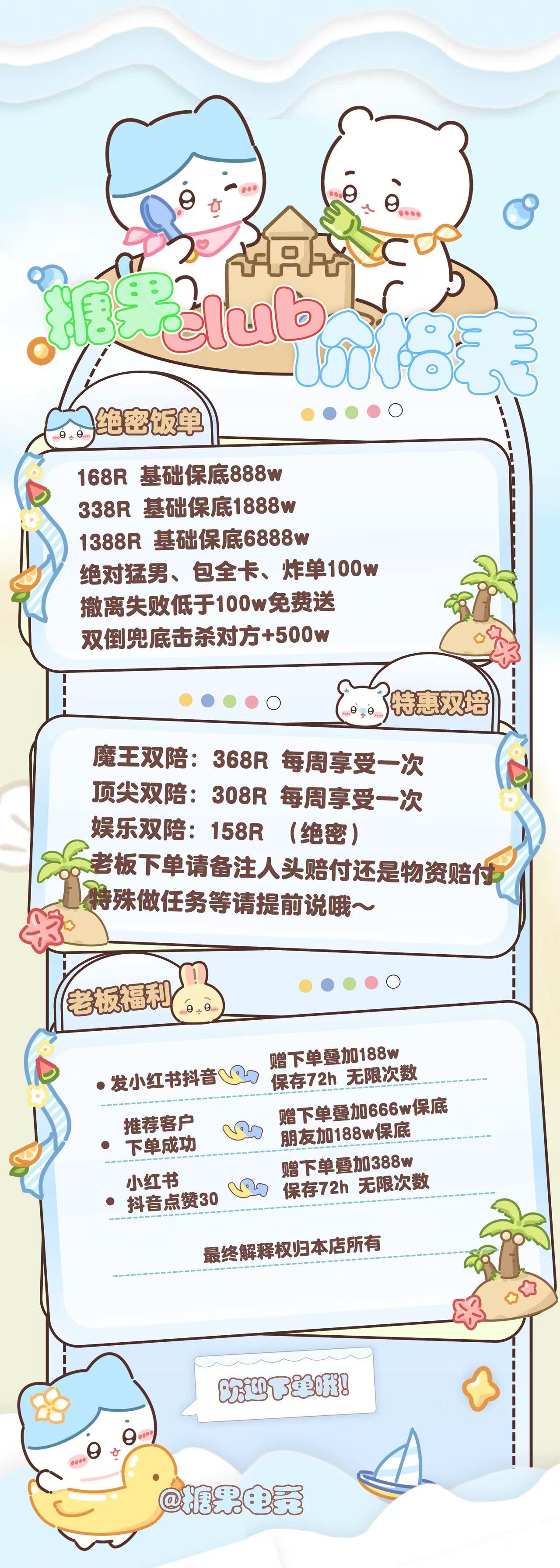 糖果电竞体验单